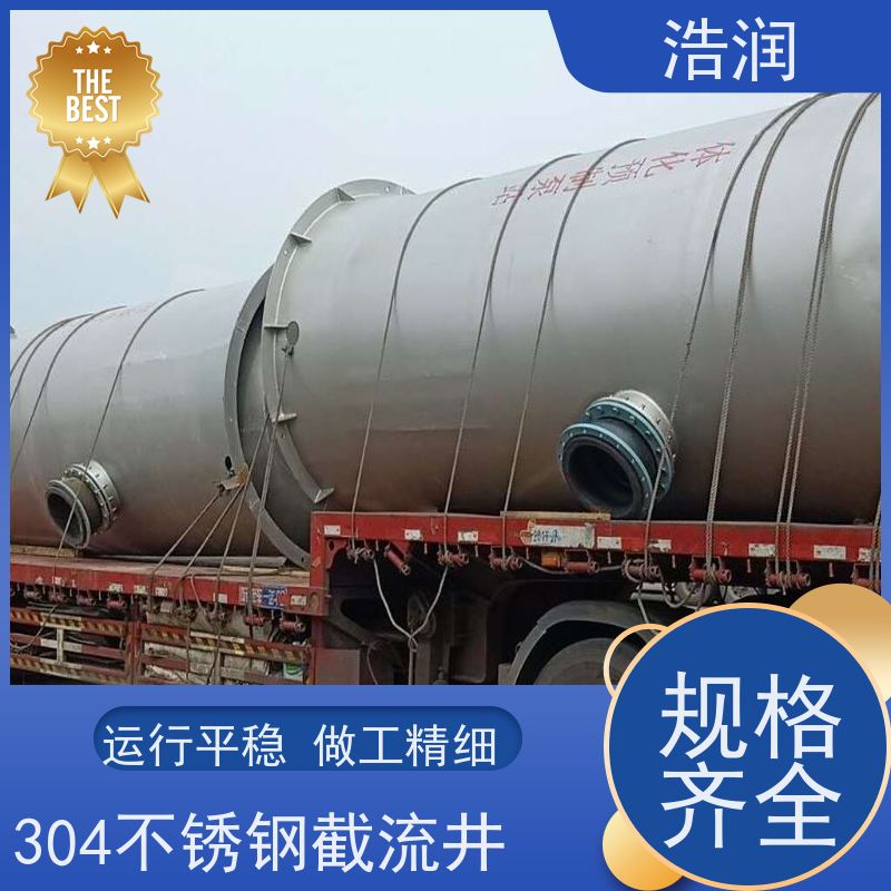 浩润 不锈钢下开式堰门分流井 耐酸耐腐 雨水提升排水 全国供应