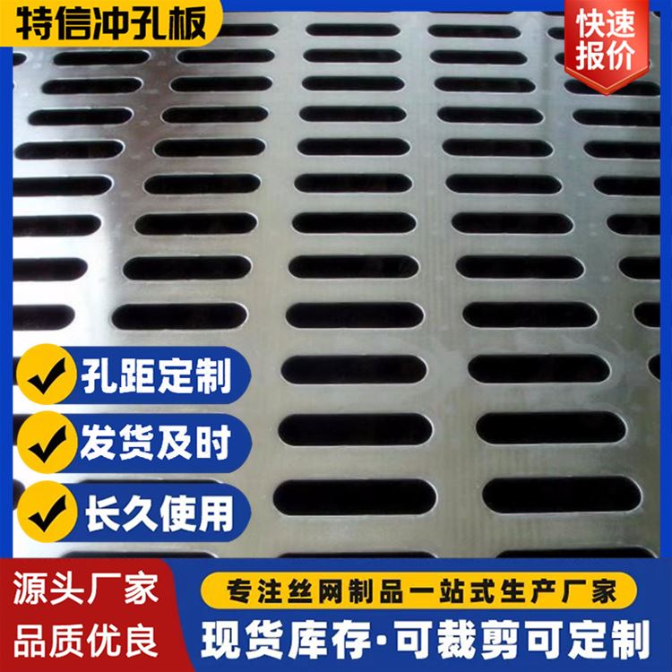 304 不锈钢网片 外墙保温网 按需定制 特信金属