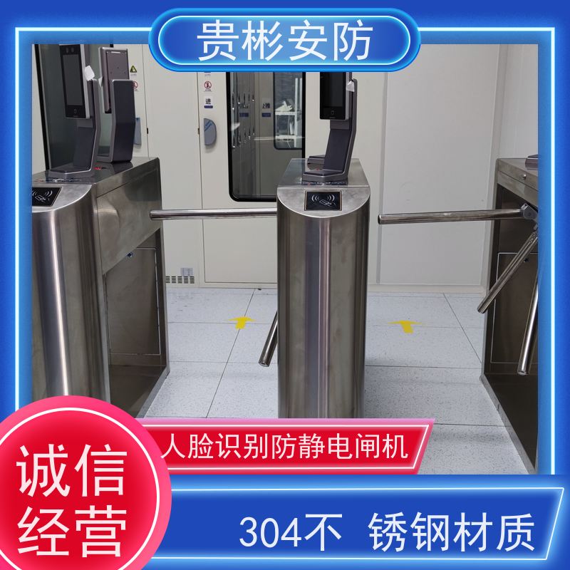 贵彬安防 门禁闸机系统 esd静电测试三辊闸 单向/双向通行 供货及时