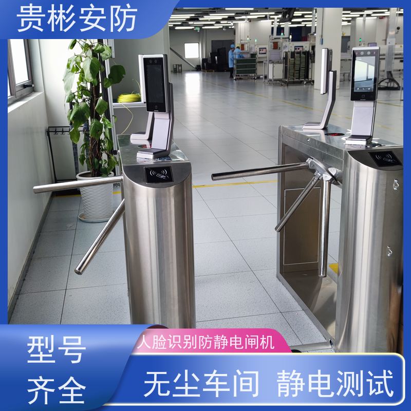 贵彬安防 电子厂车间 esd静电测试闸机 开闸时间0.2s 支持加工定制