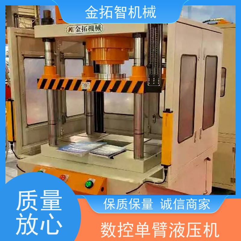 数控油压机厂家 低噪音 双手操作 支持加工定制