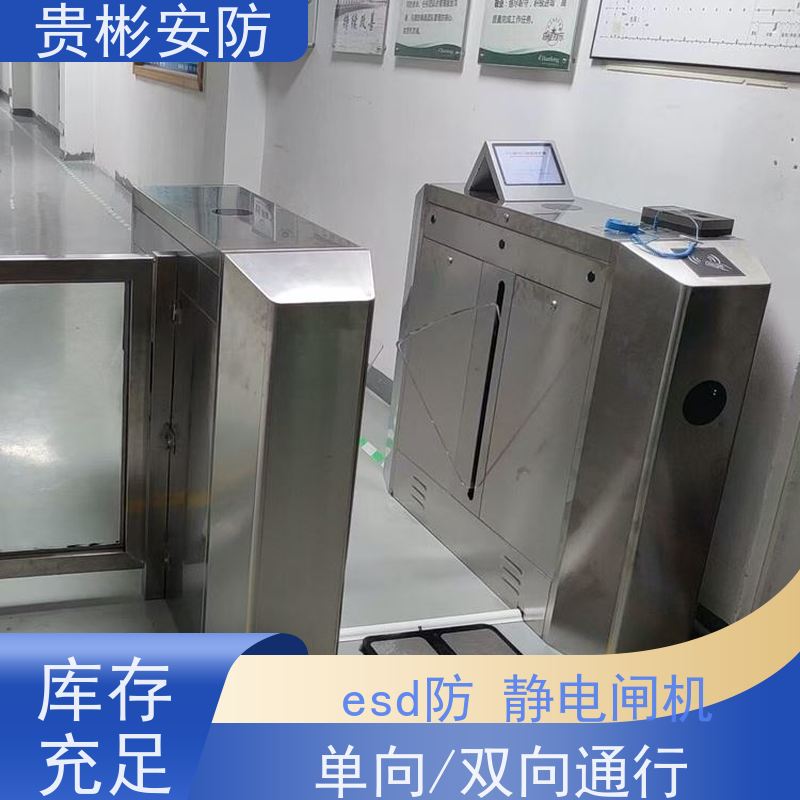 贵彬安防 电子厂车间 esd门禁系统一体机 开闸时间0.2s 品质可信