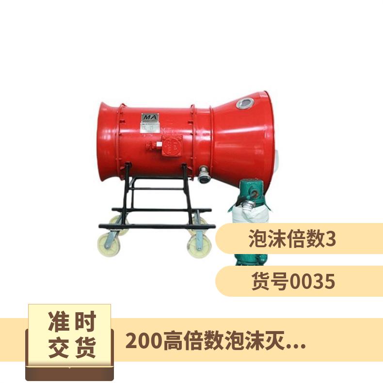 矿用倍数泡沫灭火装置BGP-200型使用方式 浓度3%～6