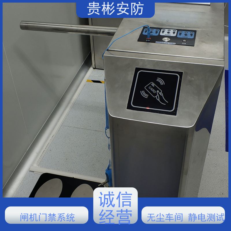 贵彬安防 电子厂车间 防静电闸机 人脸/刷卡 红外对射 库存充足