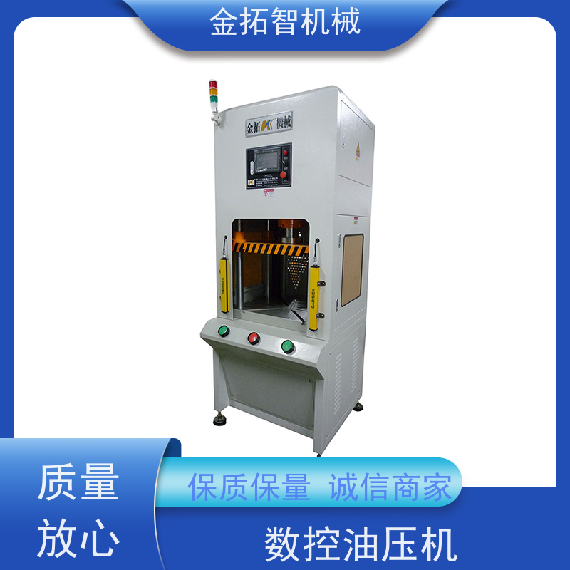 数控C型油压机厂家 性能稳定 KTQNC-SV 占地面积小