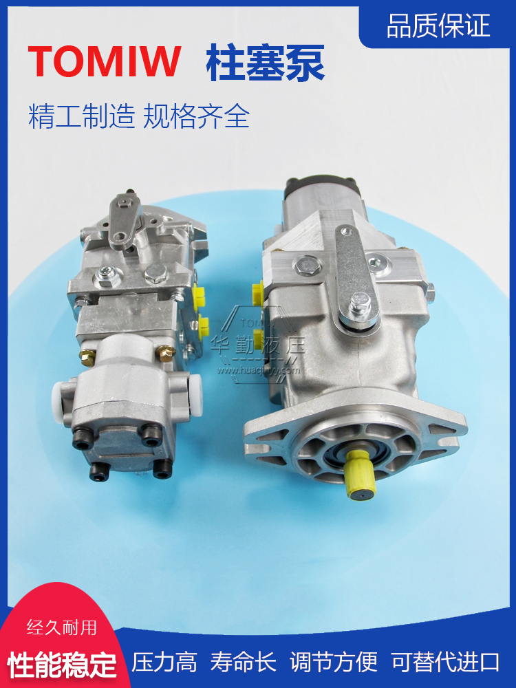 低噪音，高效率，易安装 厂家直发 变量轴向式柱塞泵 华勤液压