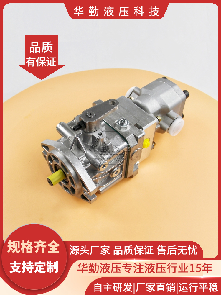 华勤液压 欧美品质 质量持久耐用，产品精工制造 斜盘轴向柱塞泵