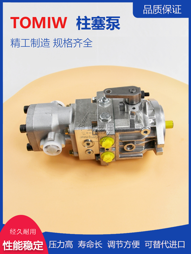 产品齐全 实力商家，一站式服务 闭式系统柱塞泵 华勤液压