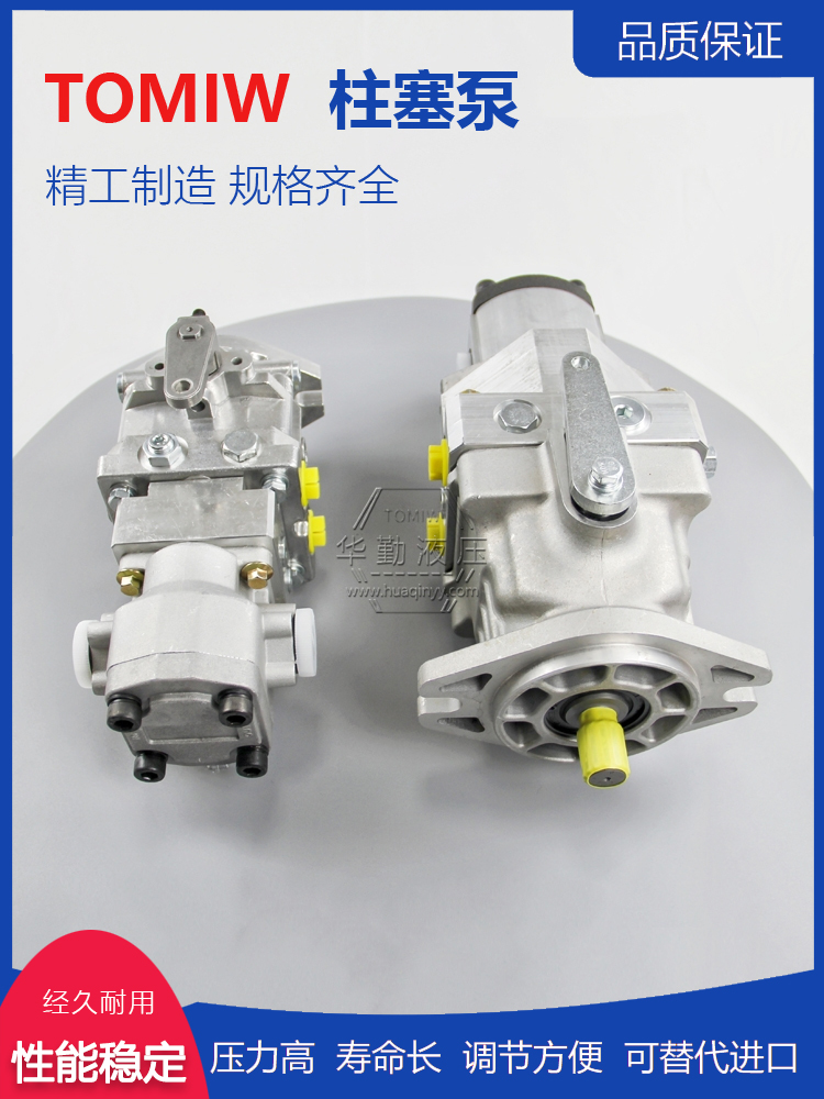 华勤液压 产品齐全 双向柱塞变量泵 低噪音，高效率，易安装