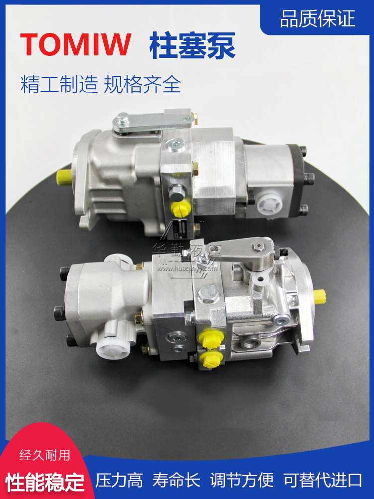 产品齐全 工作稳定可靠，专业值得信赖 轴向柱塞泵替丹佛斯 华勤液压