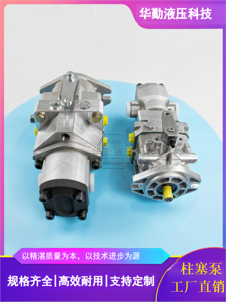 华勤液压 原装正品 质量持久耐用，产品精工制造 高压变量柱塞泵