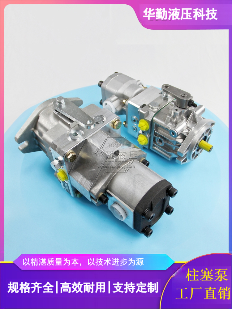小型高压柱塞泵 质量持久耐用，产品精工制造 工厂直营 华勤液压