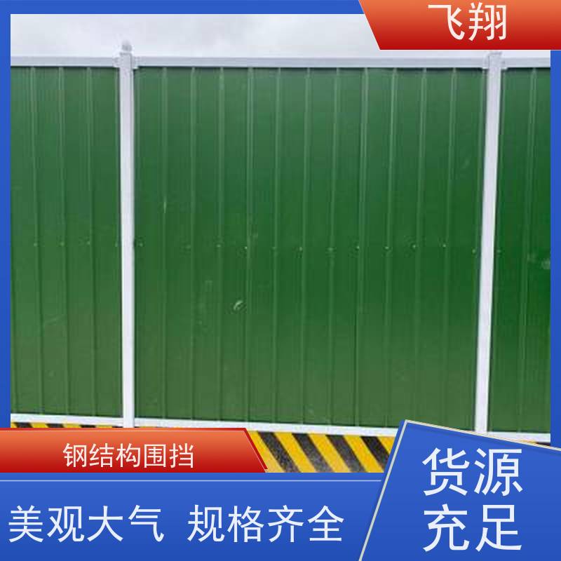 临时施工围挡租赁 彩钢泡沫围挡 道路施工隔离栏 规格齐全 诚信经营