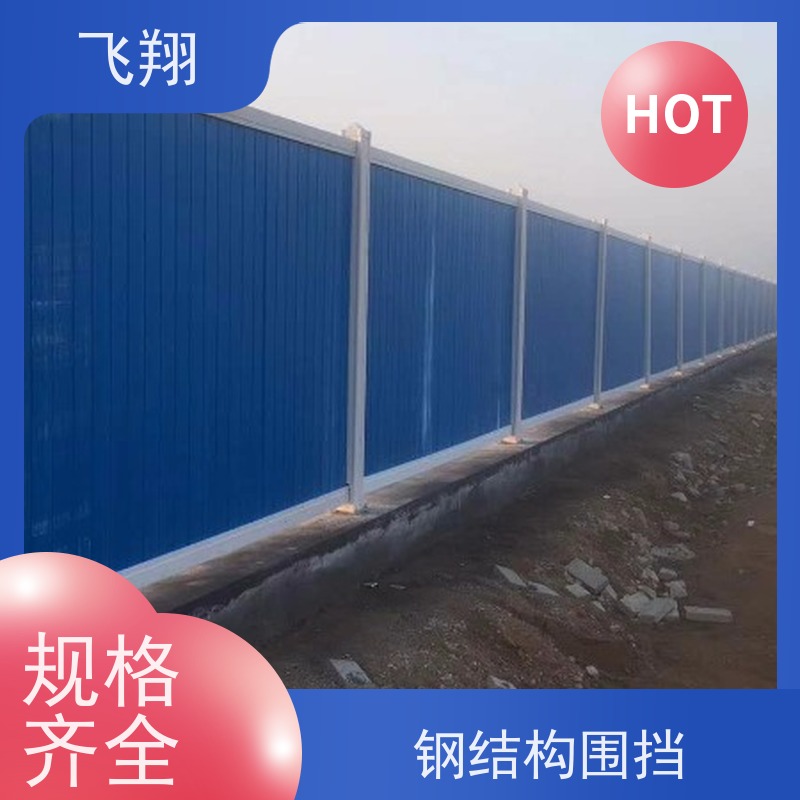 建筑施工围挡租赁 市政道路围挡 工地防护栏 拆卸方便可重复用