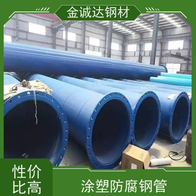 绍 兴 衬塑复合钢管 规格厚度3-50mm 诚信经营 质量可信