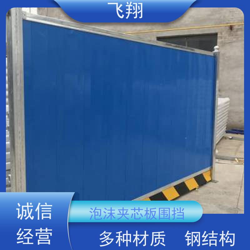 二手围挡出售 成色规整拆装便捷 适用于场地施工 库存充足可发