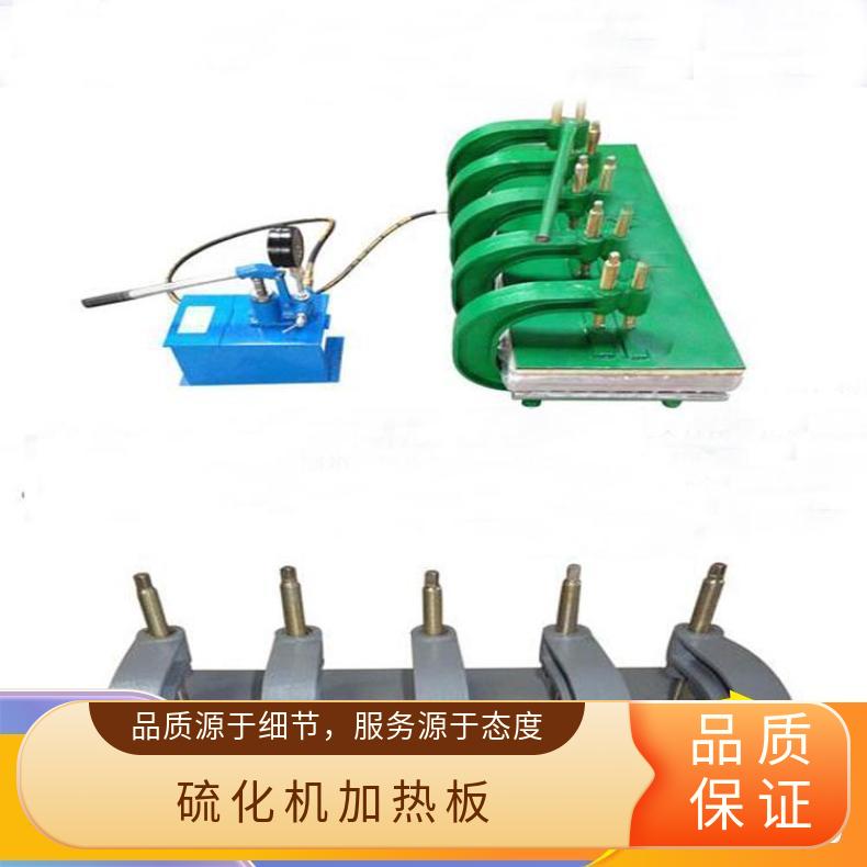 硫化机加热板直接用于对设备进行加 热的部件
