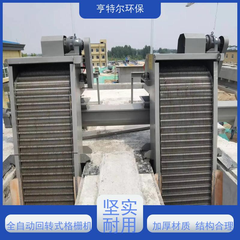 亨特尔环保 不锈钢固液分离机 雨水泵站粗格栅 自动化程度高 质量可信