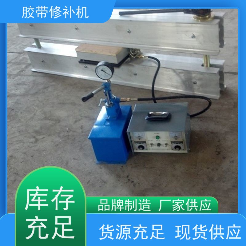 输送带维修 XBD防爆 撕裂皮带修补器 270*750 多尺寸可做