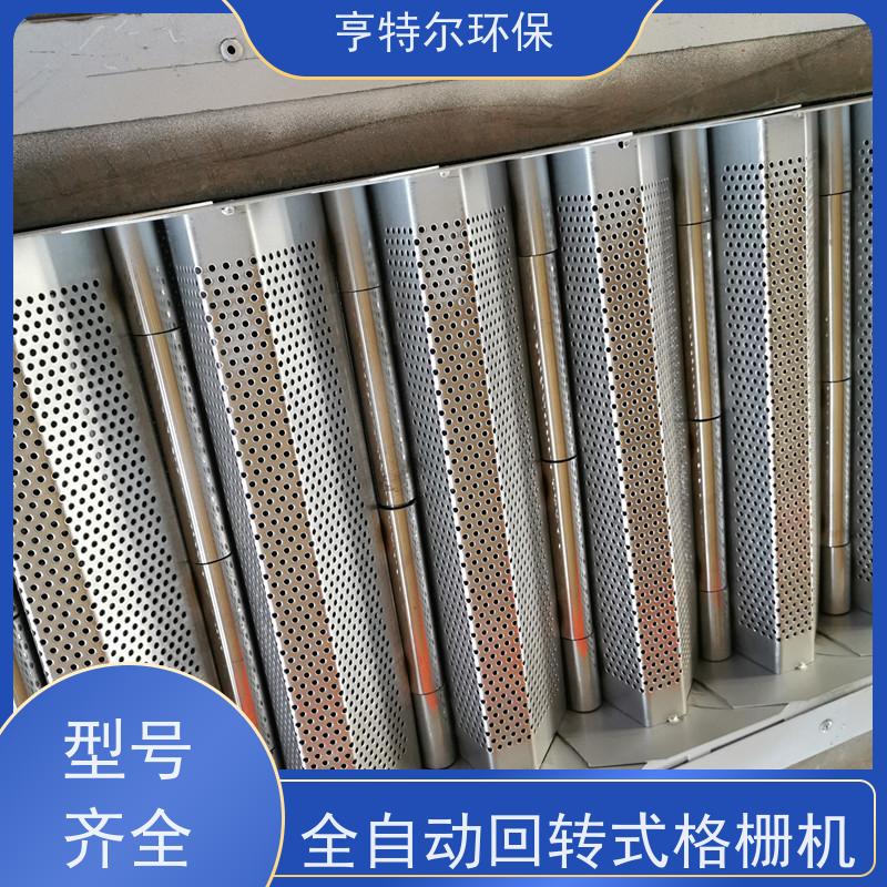 亨特尔环保 水电站清污机 回转式机械格栅 抗冲击负荷能力强 按需定制