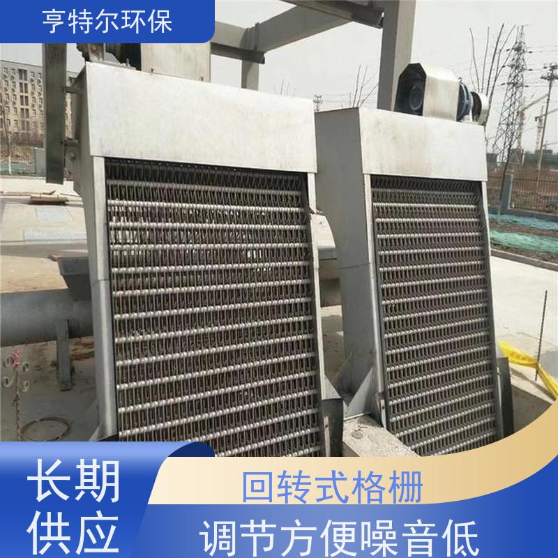 亨特尔环保 回转式清污设备 格栅捞渣机 运行稳定 库存充足