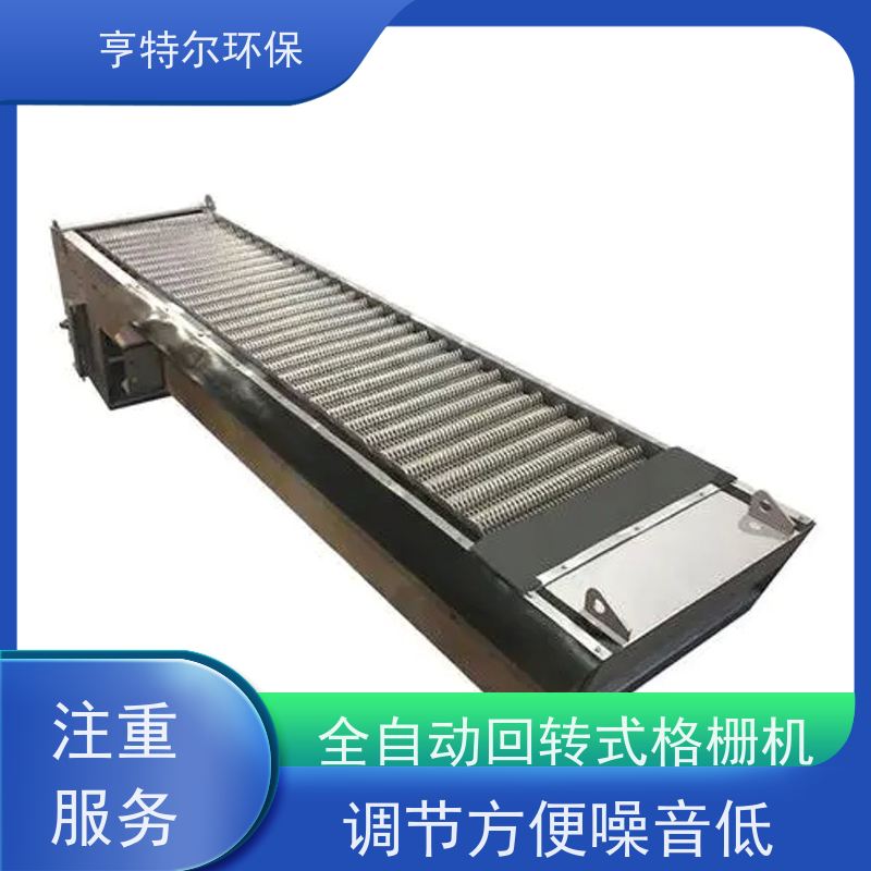 亨特尔环保 齿耙式捞渣清污机 回转式格栅 坚固耐用 规格齐全 货源充足