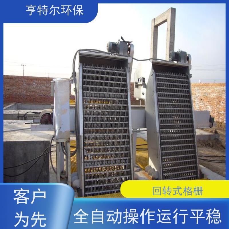 亨特尔环保 水电站清污机 格栅捞渣机 全自动操作运行平稳 按需定制