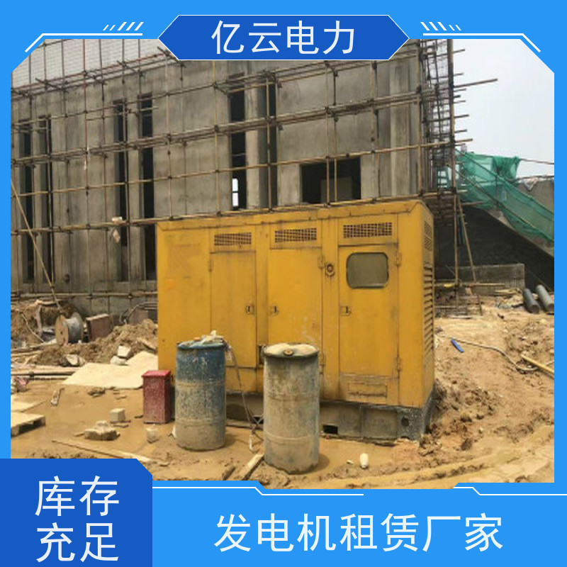 柳 州鱼峰发电机出租 租赁大型低噪音柴油机电缆线户外活动演出电源