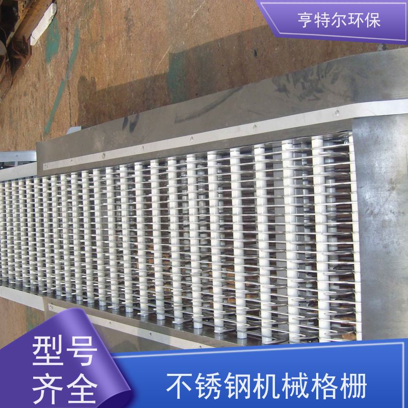 亨特尔环保 污水处理 回转式机械格栅 全自动操作运行平稳 供货及时