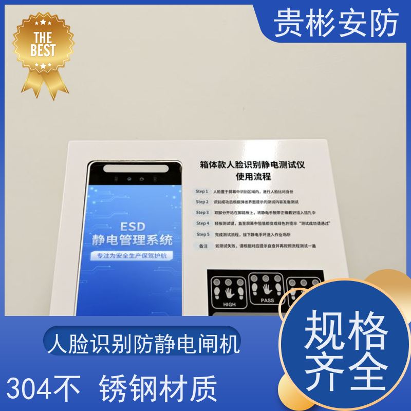 贵彬安防 门禁考勤通道闸 静电闸机 双脚人体综合测试仪 供货及时