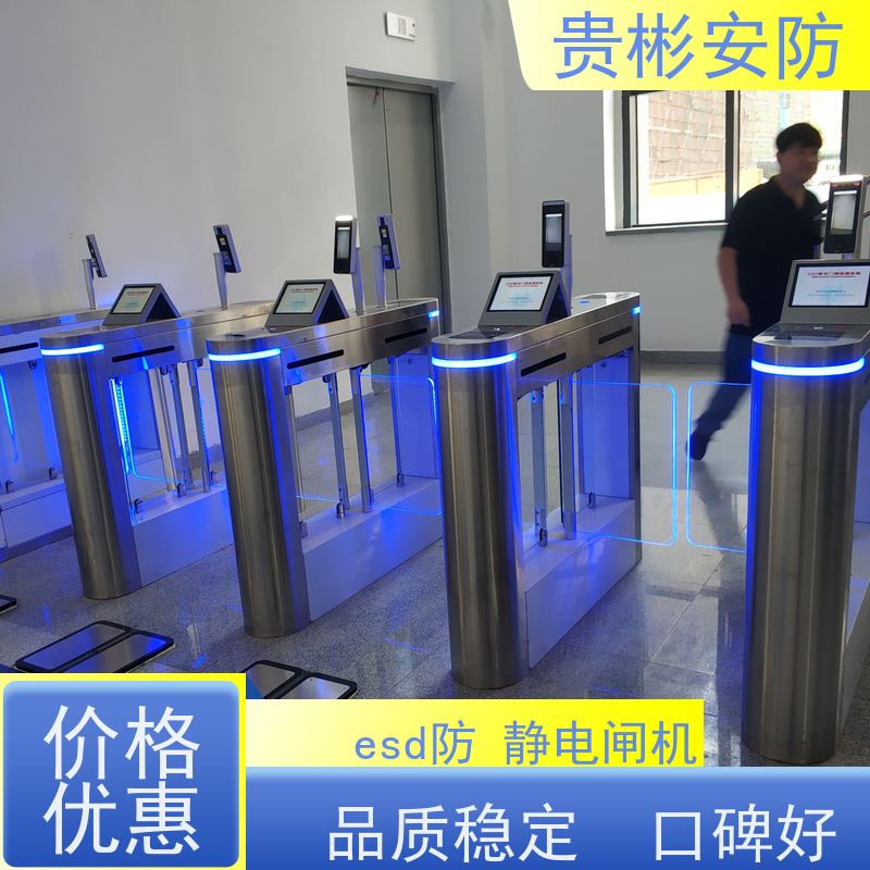 贵彬安防 无尘车间 深 圳esd防静电闸机 品质稳定 口碑好 性价比高