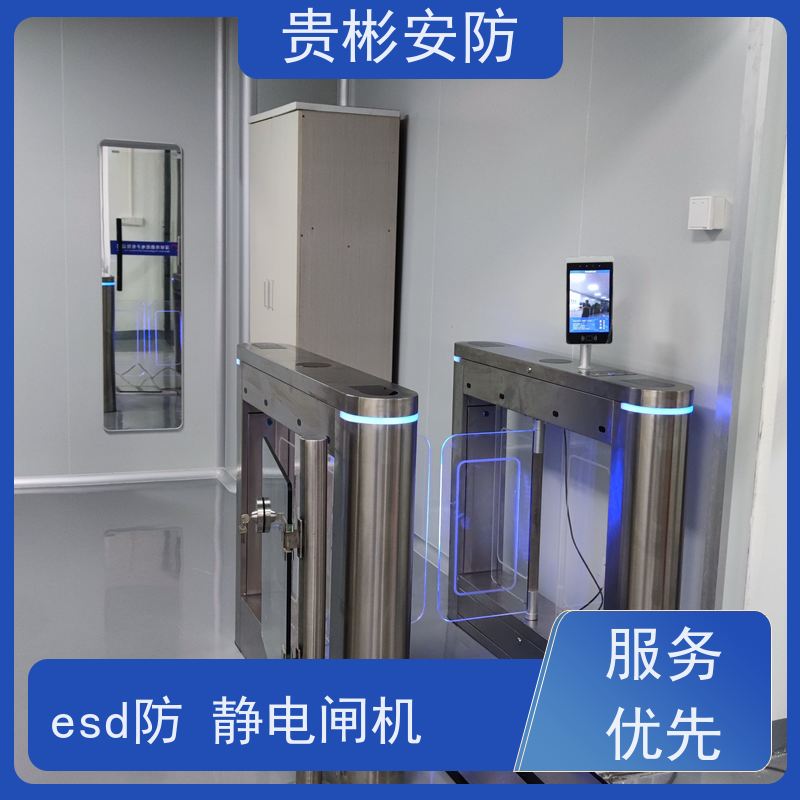 贵彬安防 无尘车间 esd防静电摆闸 304不锈钢材质 应用范围广
