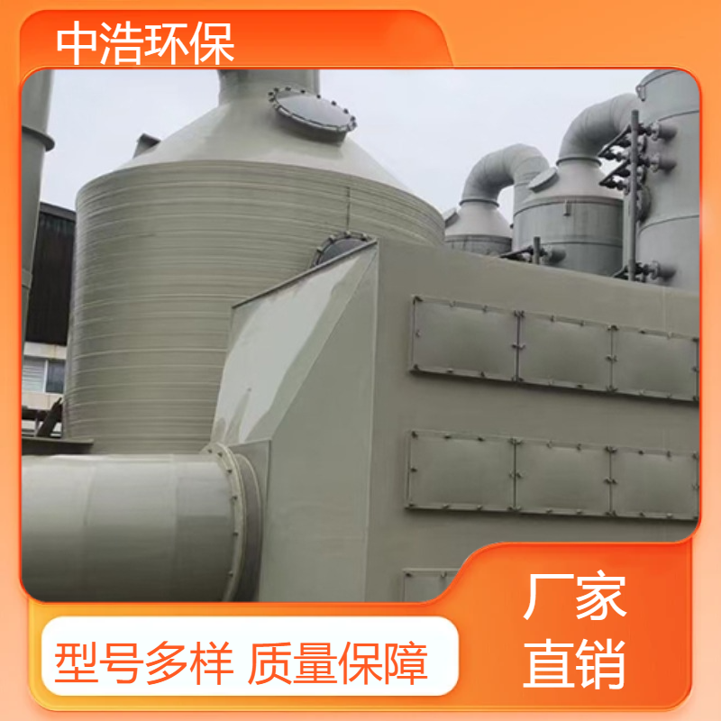 娄 底活性炭吸附塔中浩环保尾气喷淋处理塔自动化程度高
