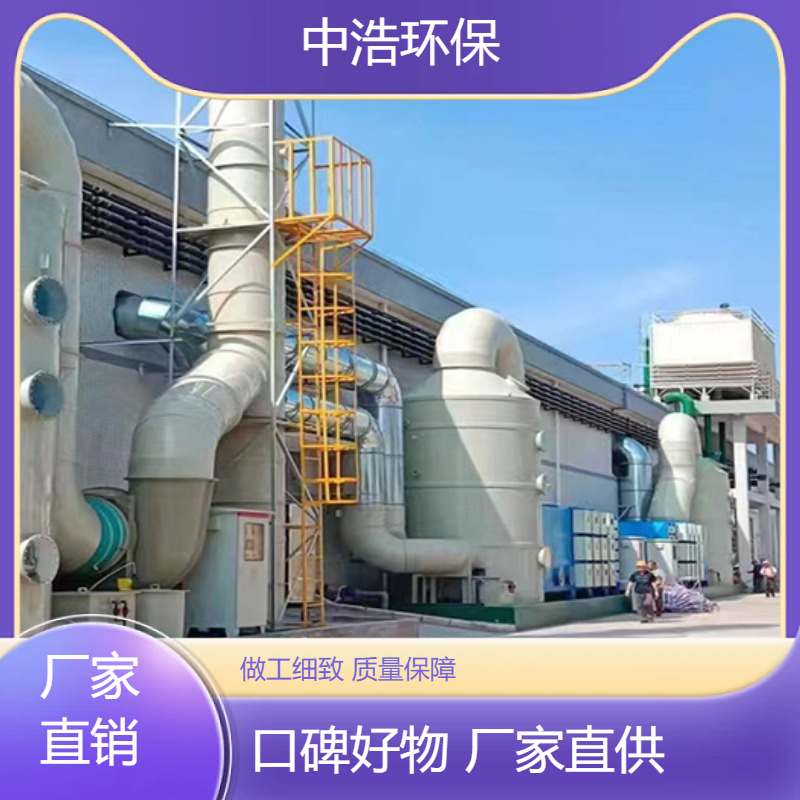 马 鞍 山活性炭吸附塔 中浩环保 废气喷淋塔处理塔 根据需求定制