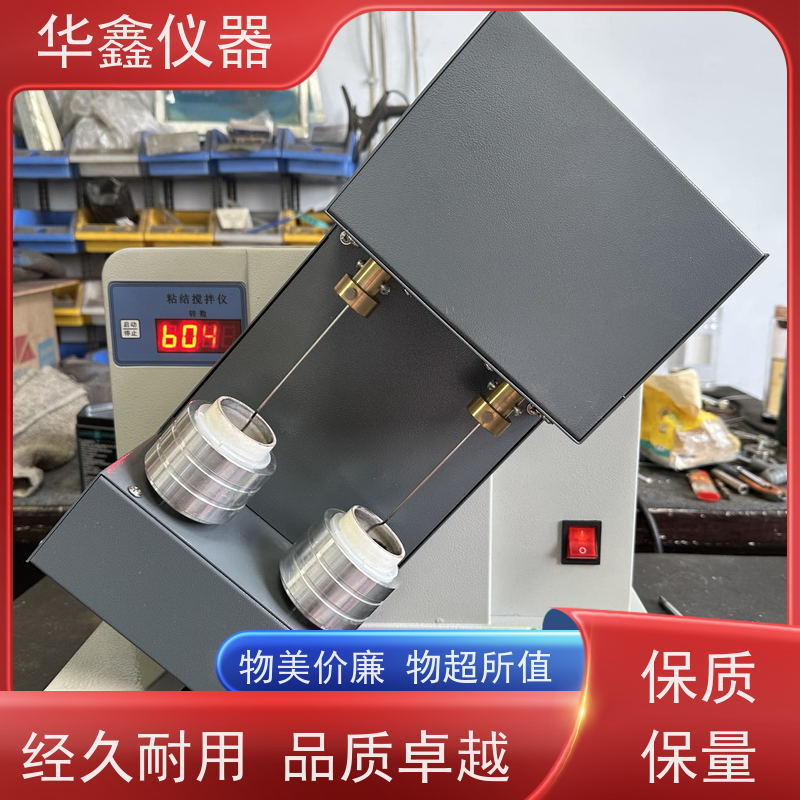 华鑫 粘结指数搅拌仪 焦化厂洗煤厂煤矿 洗动力煤g值检测仪
