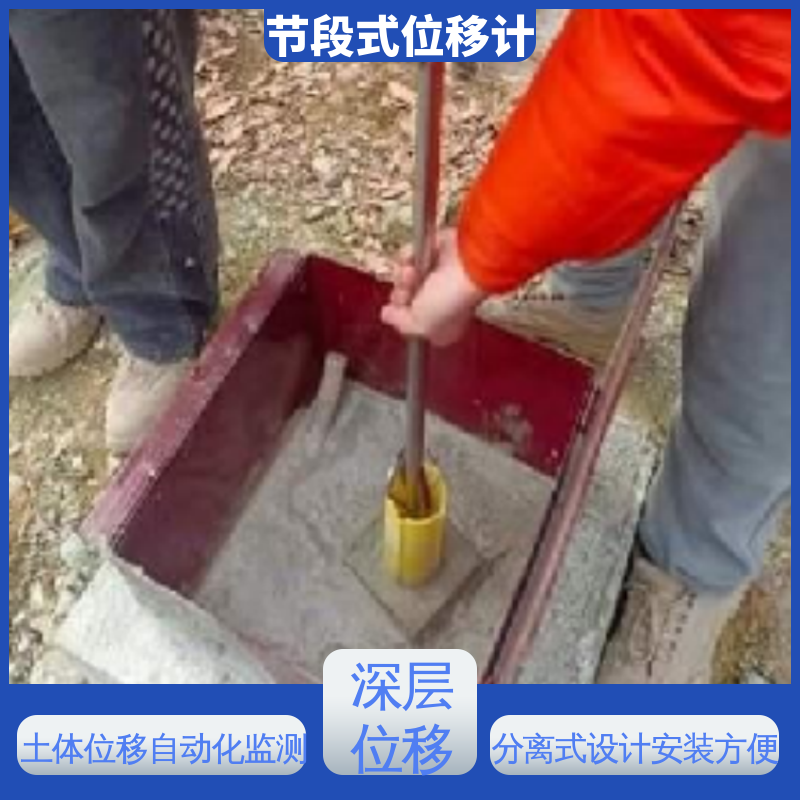 实时在线测量 边坡坍塌预警监测 固定式测斜仪