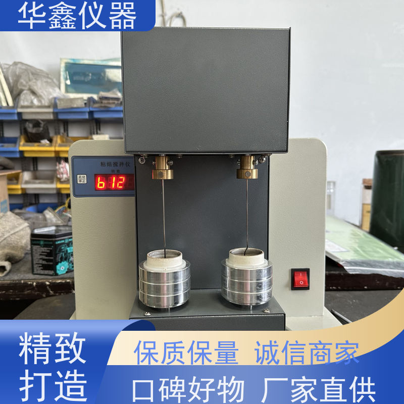 华鑫 煤炭G值分析测试仪 焦化厂洗煤厂煤矿 粘结无烟煤标样