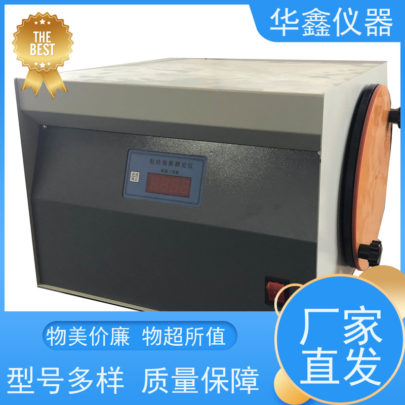 华鑫 煤炭G值分析测试仪 焦化厂洗煤厂煤矿 洗动力煤g值检测仪