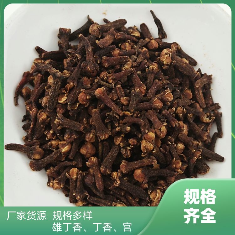 丁香原料直供不熏染超细粉末大量批发配料齐全公丁香宫丁免费打粉 