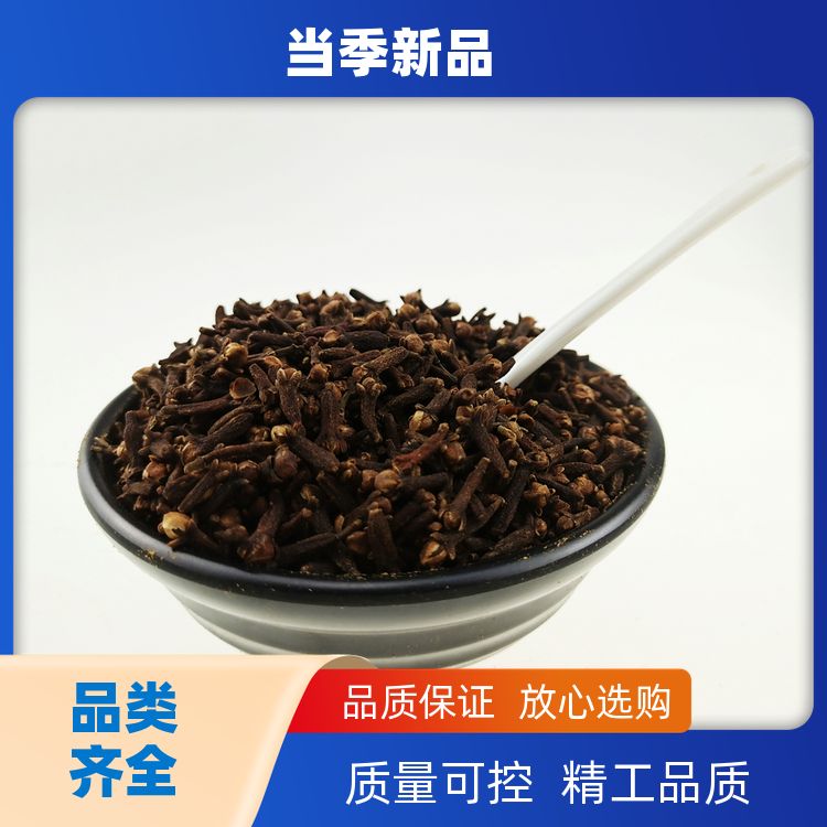 丁香原料直供不熏染去腥解腻卤味烧烤当季新货公丁香宫丁商用批发 