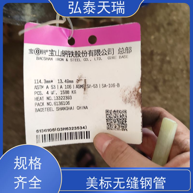  锅炉工业用 ASTM A106 Gr.C无缝钢管 高强度耐酸 供货及时