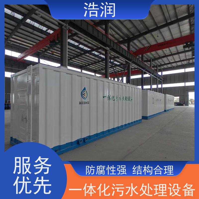 MBR生物膜 一体化污水处理设备防腐性强 结构合理运行平稳长期供应