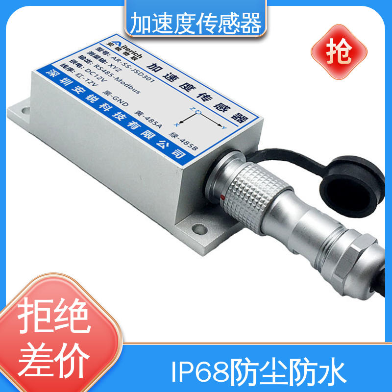 实时在线测量 抗冲击强 桥墩桥梁振动 加速度传感器