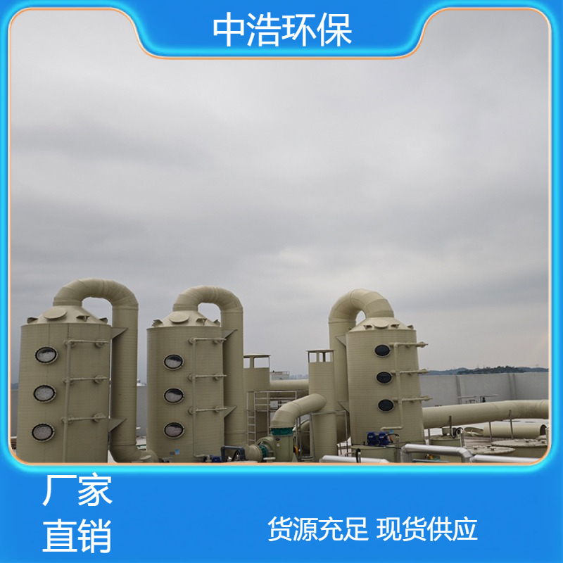 新 余活性炭吸附塔中浩环保工业废气处理净化塔高效节能设计