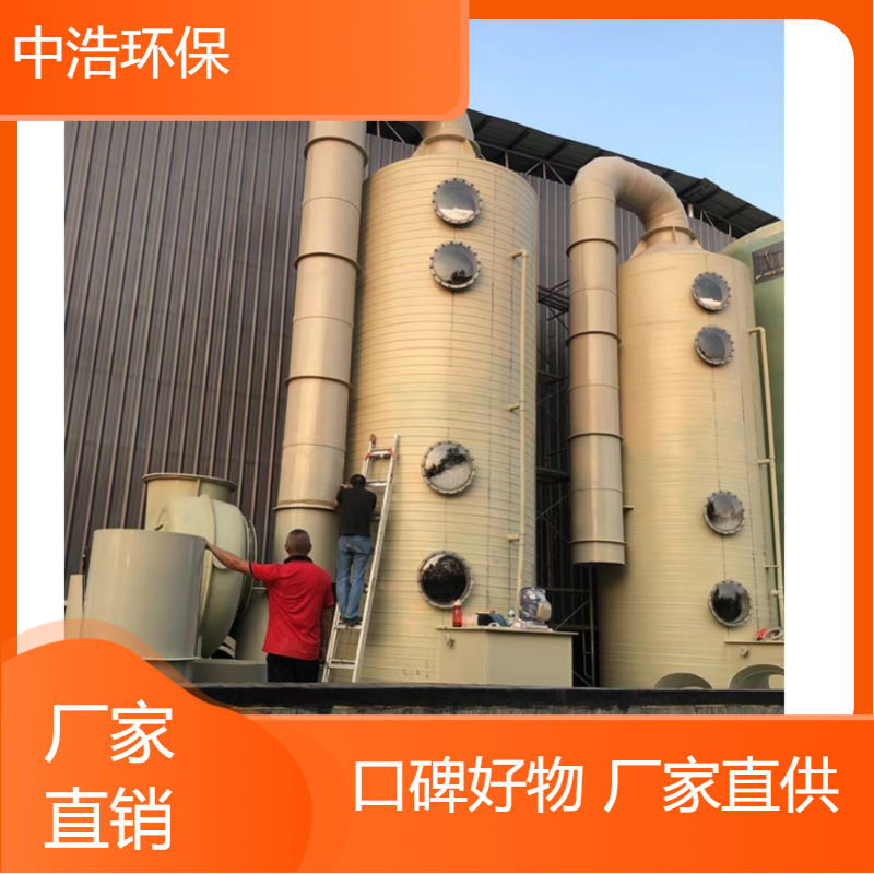 池 州活性炭吸附塔中浩环保工厂废气净化塔自动化程度高