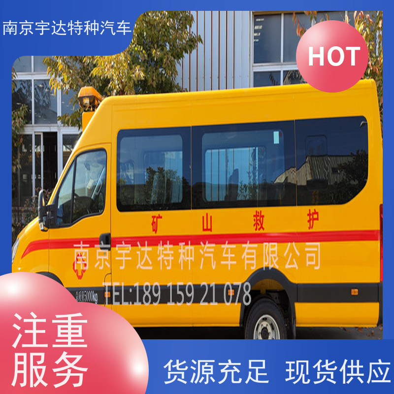 地震应急救援 矿山救护车 多功能救险车 NJ5056XXHJ2E