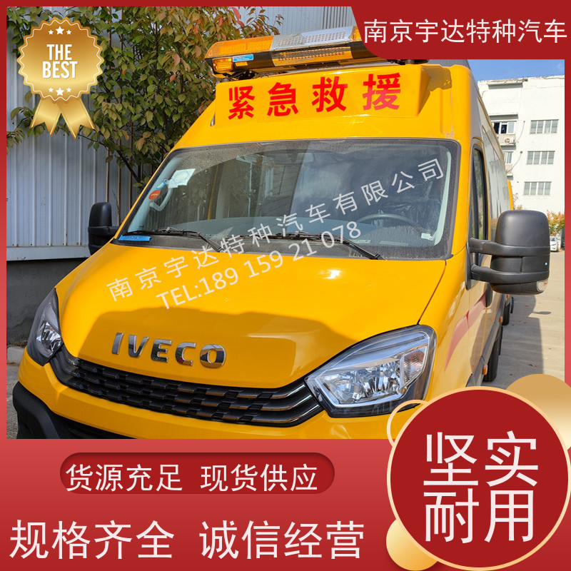 矿山抢险救援车 伤残转运车 铁市政救险车 NJ5056XXHJ2E
