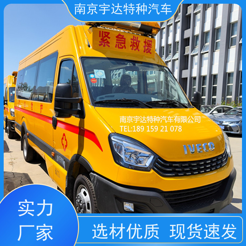 地震应急救援 矿山抢险车 国六依维柯救险车 NJ5056XXHJ2E