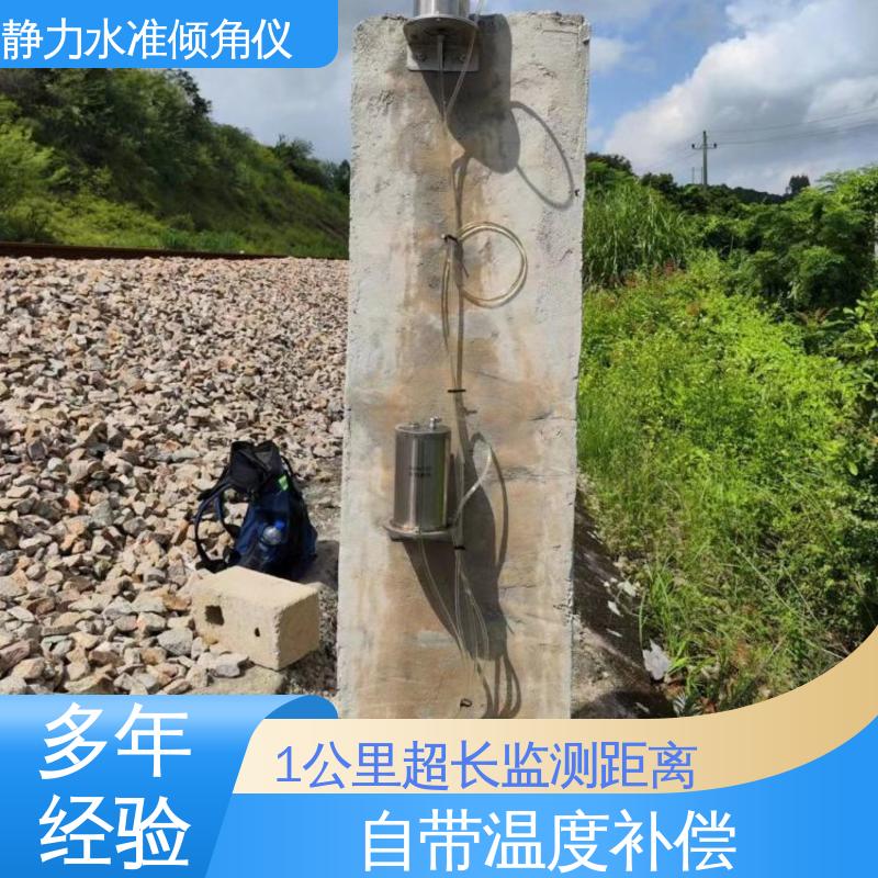 实时监测 轨道路基沉降倾斜竖向位移 静力水准+倾角集成设备
