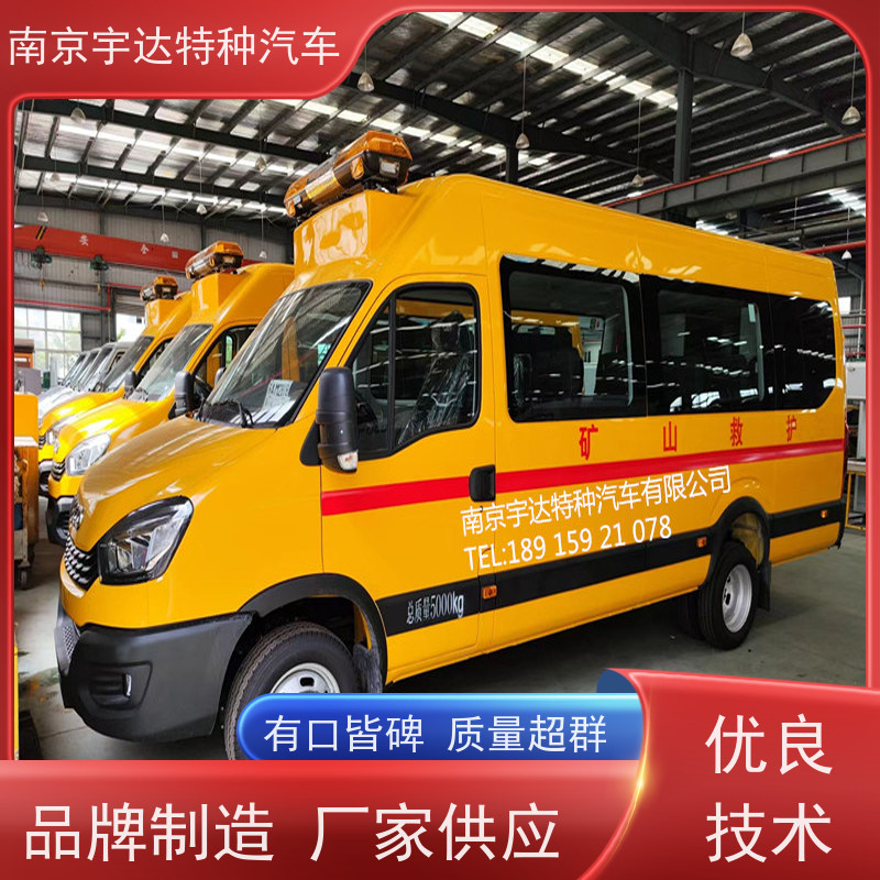 应急抢险救援车 依维柯欧胜救险车 伤残转运车 NJ5056XXHJ2E